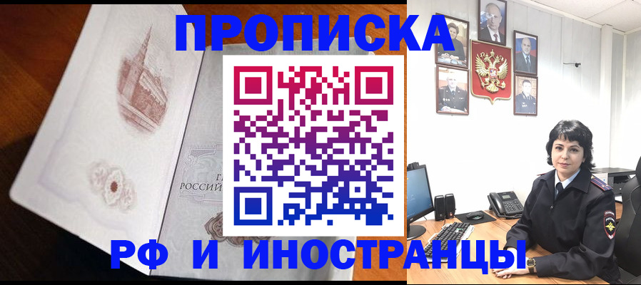 временная регистрация госуслуги в Муравленко